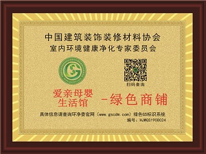 愛(ài)親母嬰生活館