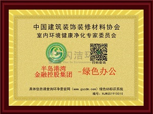半島港灣金融控股集團(tuán)GS標(biāo)識(shí)